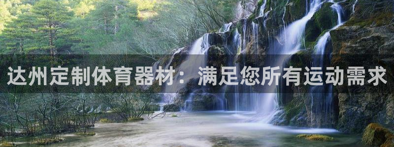 极悦平台登录7.0.2.4手机版下载安卓：达州定制体