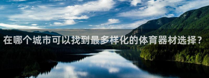 深圳极悦文化传媒有限公司：在哪个城市可以找到最多样化